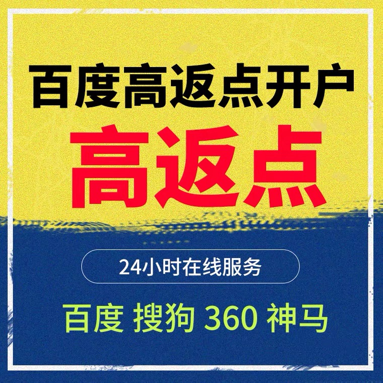 会泽记账代理快手高返点框架户